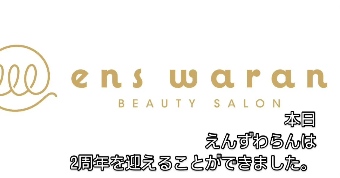 石川県小松市・完全予約制・プライベートサロンのenswara...